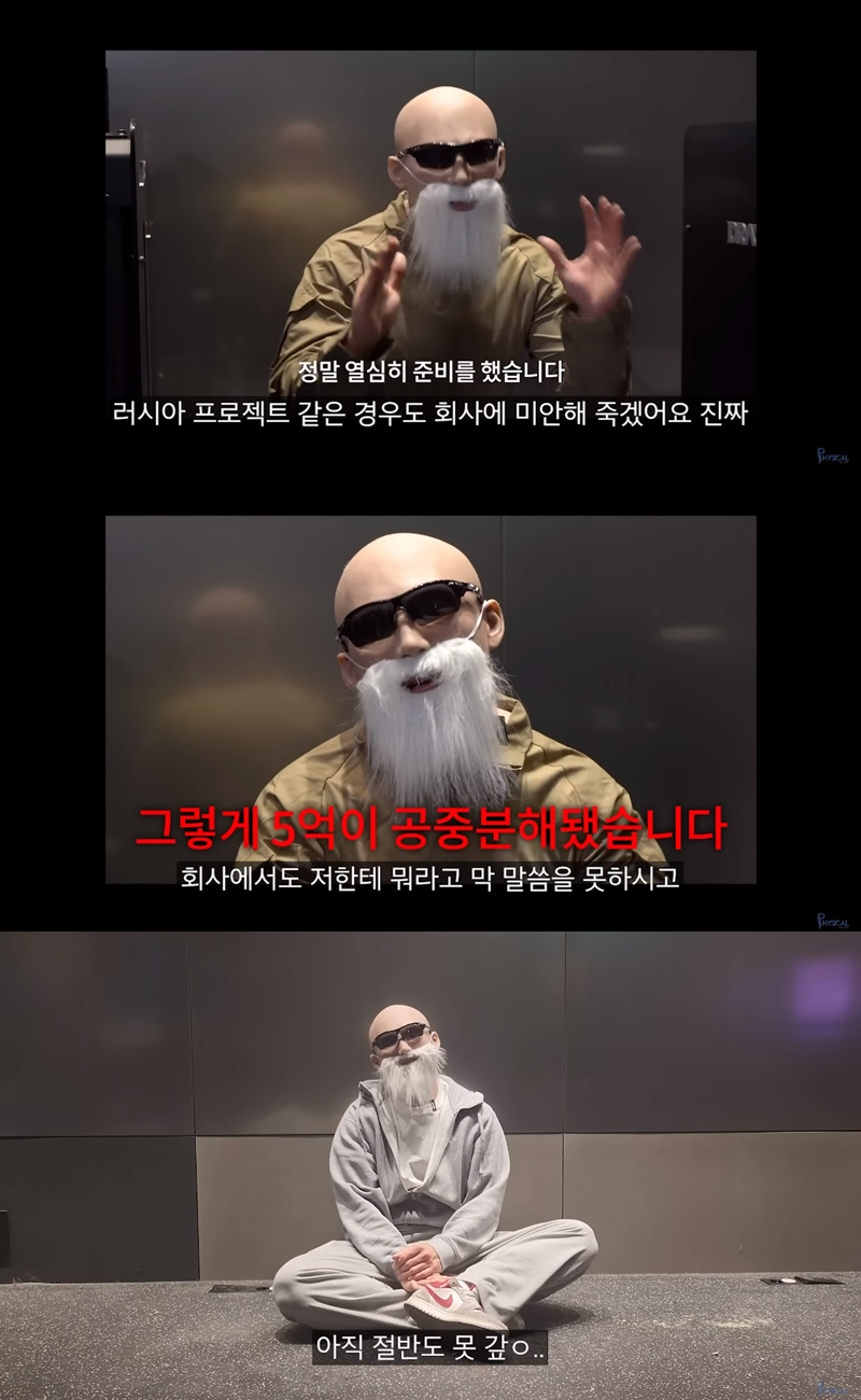 ▲ 출처| 유튜브 채널 '피지컬갤러리' 영상 캡처