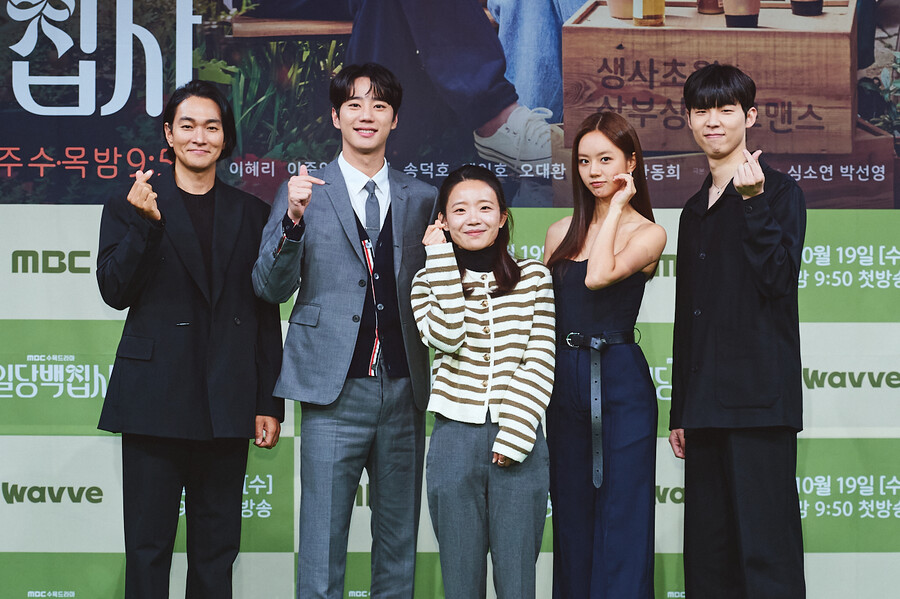 ▲ 왼쪽부터 '일당백집사'의 이규한, 이준영, 심소연 피디, 이혜리, 송덕호. 제공|MBC