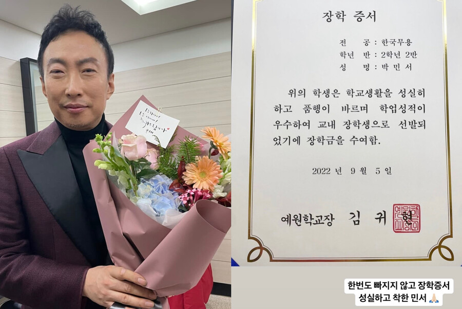 박명수, 외동딸을 어떻게 키운거야 "한번도 안빠지고 장학증서"