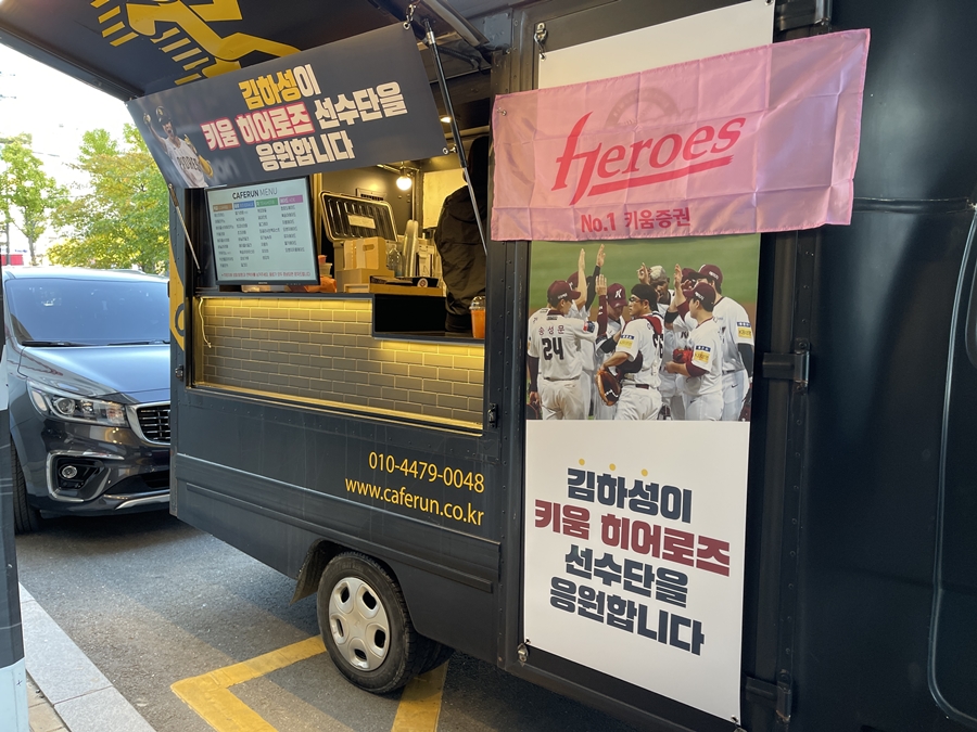 ▲ 김하성의 커피 트럭을 선물 받은 키움 히어로즈 선수단. ⓒ키움 히어로즈
