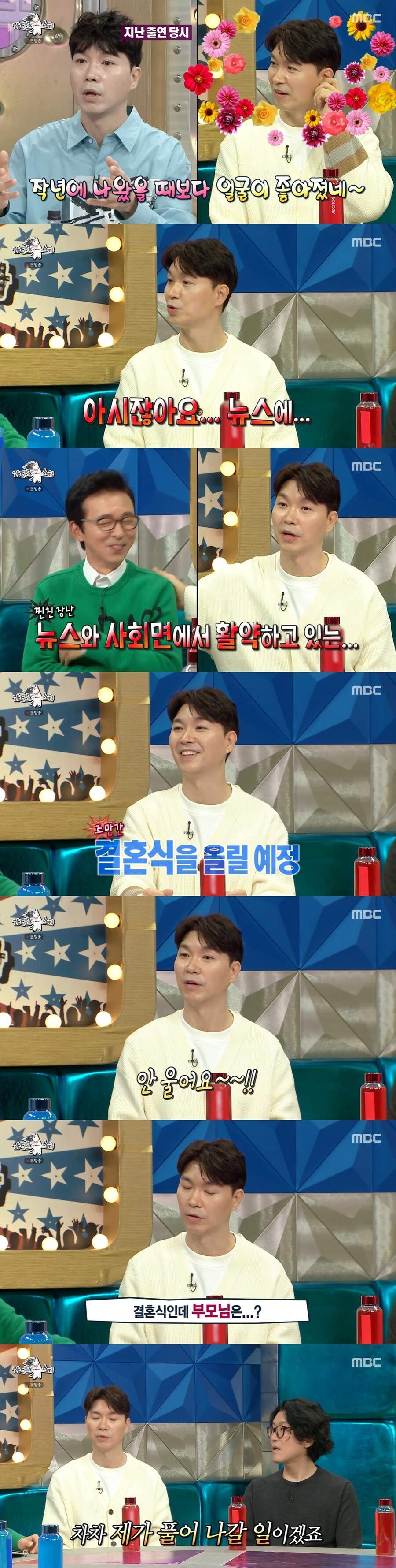 ▲ 박수홍. 출처|MBC '라디오스타' 방송화면 캡처