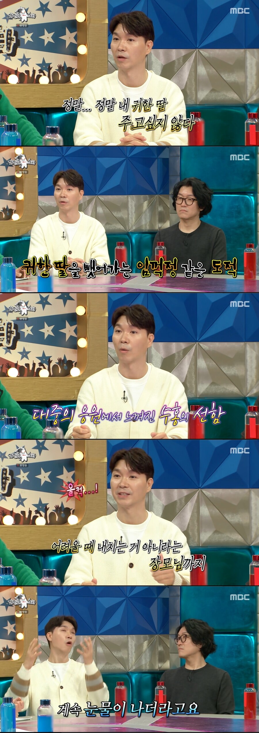 ▲ 박수홍. 출처|MBC '라디오스타' 방송화면 캡처