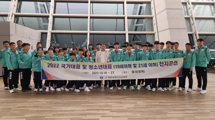 ▲ 대한민국 세팍타크로 각급 대표팀이 전지훈련을 위해 태국으로 떠났다. ⓒ대한세팍타크로협회