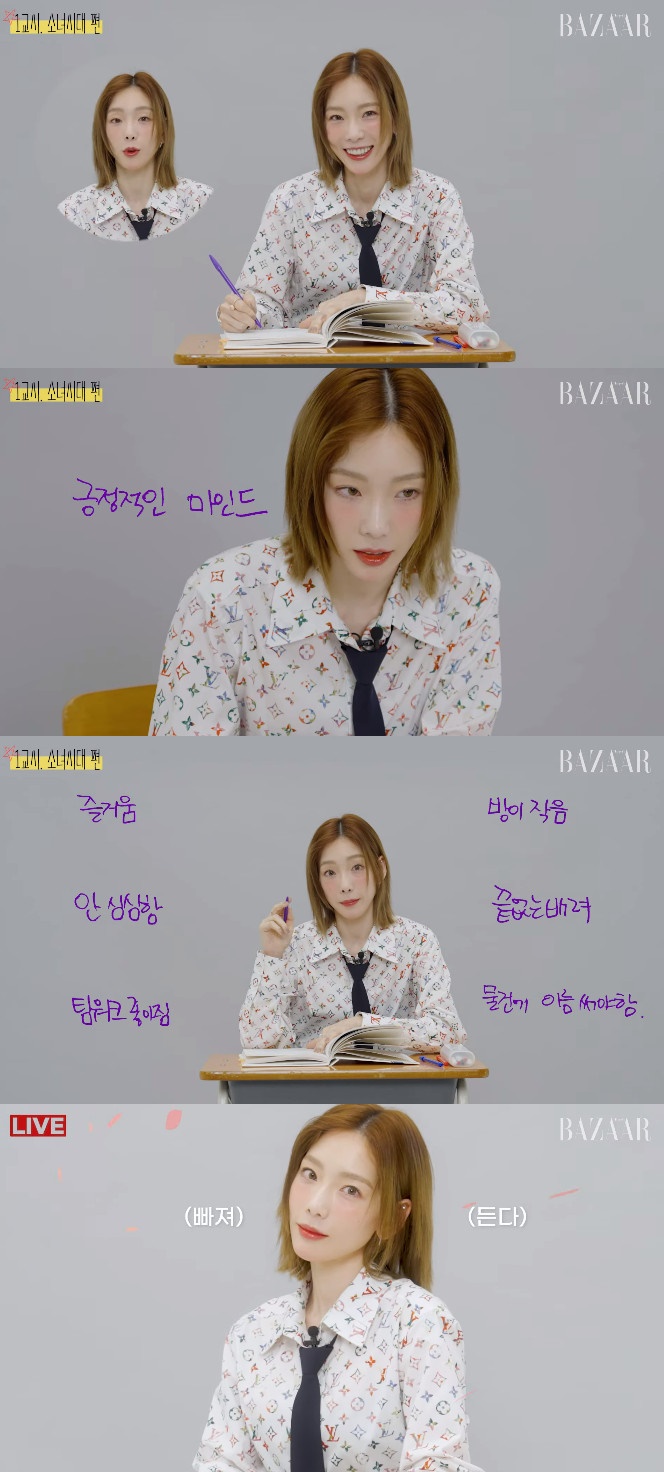 소녀시대 태연 "걸그룹 롱런 비결? 유혹을 조심하라" 의미심장