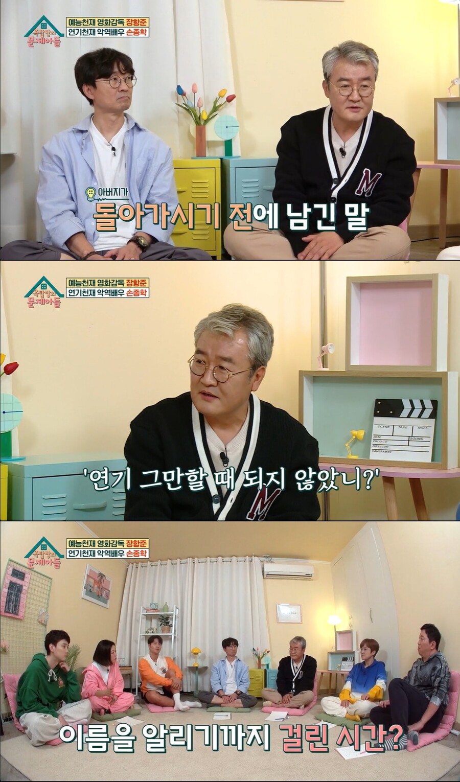 ▲ KBS2 예능프로그램 '옥탑방의 문제아들' 방송화면. 출처| KBS