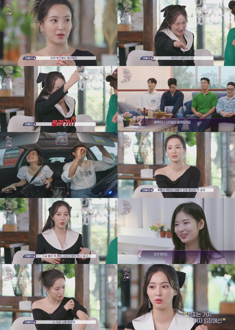 ▲ 정혜성. 제공| 웨이브 '잠만 자는 사이'
