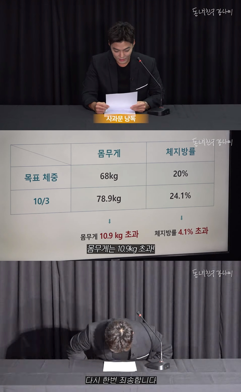 강남, 진정성 없던 1000만원 공약 다이어트 '대실패' "죄송, 돼지 됐지만 행복"