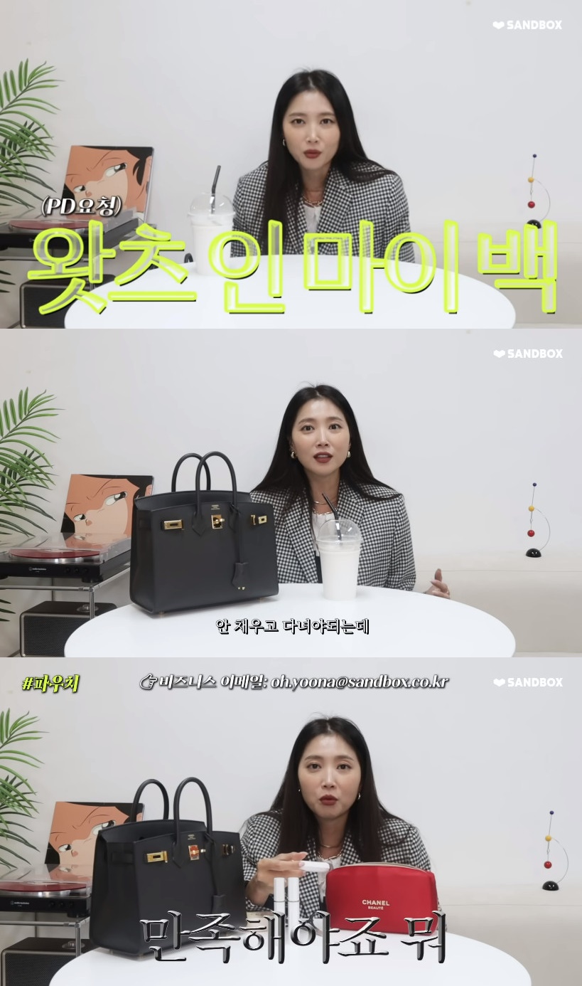 ▲ 출처| 오윤아 유튜브 영상 캡처