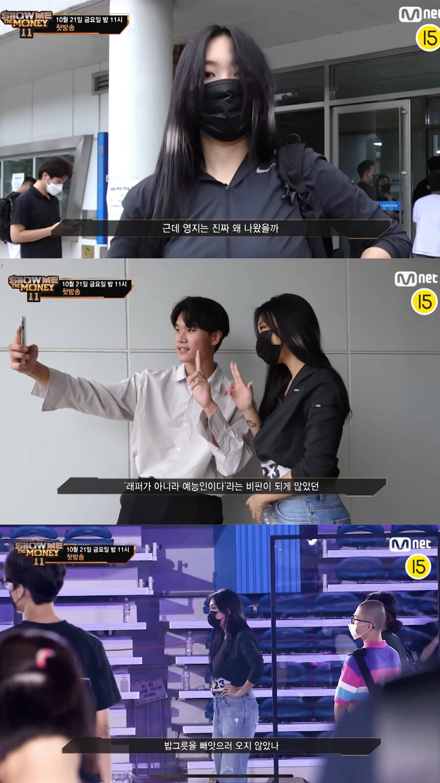 ▲ Mnet 힙합 서바이벌 프로그램 '쇼미더머니11' 선공개 영상 캡처. 제공ㅣMnet