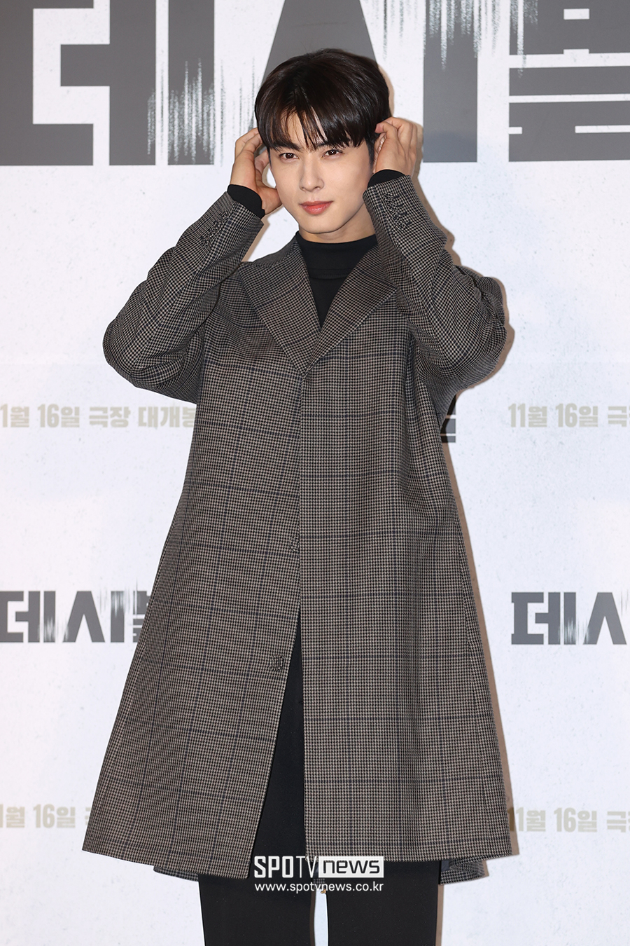 ▲ 차은우 ⓒ곽혜미 기자