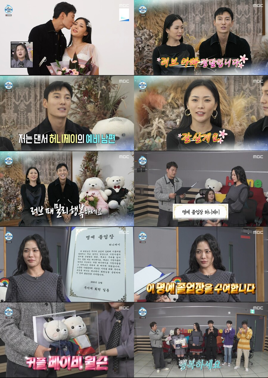 ▲ 출처|MBC '나 혼자 산다'