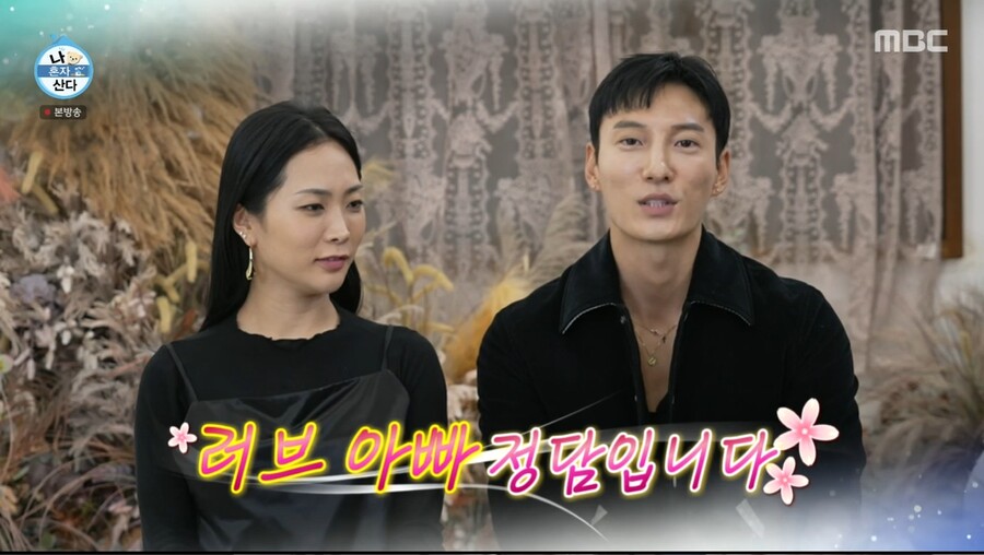▲ 출처|MBC '나 혼자 산다'