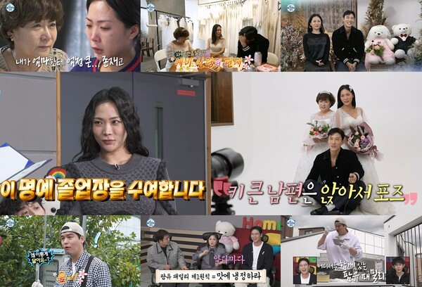 ▲ 21일 방송된 '나혼자 산다' 장면들. 방송화면 캡처