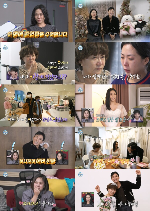 ▲ 21일 방송된 '나혼자 산다' 장면들. 방송화면 캡처