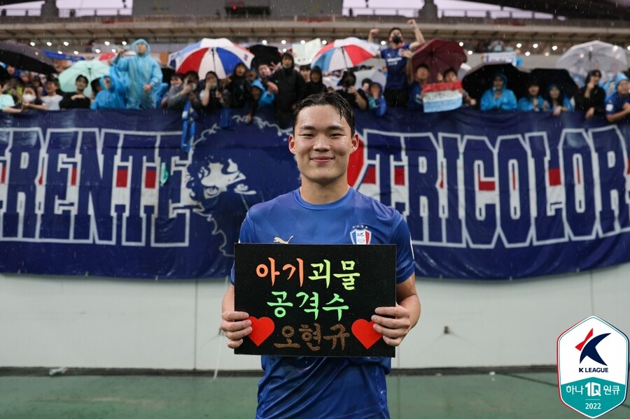 ▲ 축구대표팀의 2022 카타르월드컵 마지막 소집 훈련에 극적으로 선발된 수원 삼성 공격수 오현규 ⓒ한국프로축구연맹