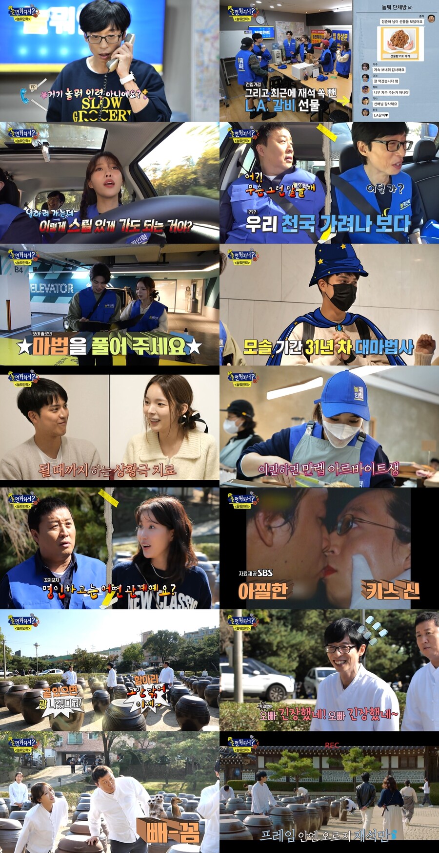 유재석, 정준하 선물 혼자만 못받고 "논란이 되겠다…♥나경은과 얘기해야"[TV핫샷]
