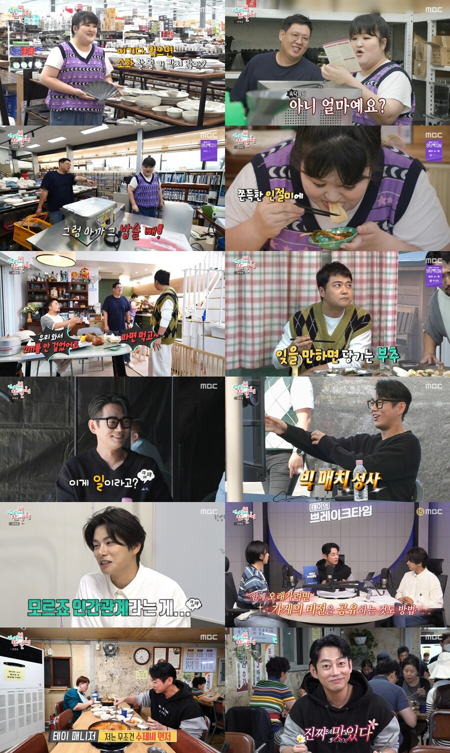 전현무, 파김치도 직접 담그는 '파친놈'→곱창 먹다 '부추광이' 등극('전참시')