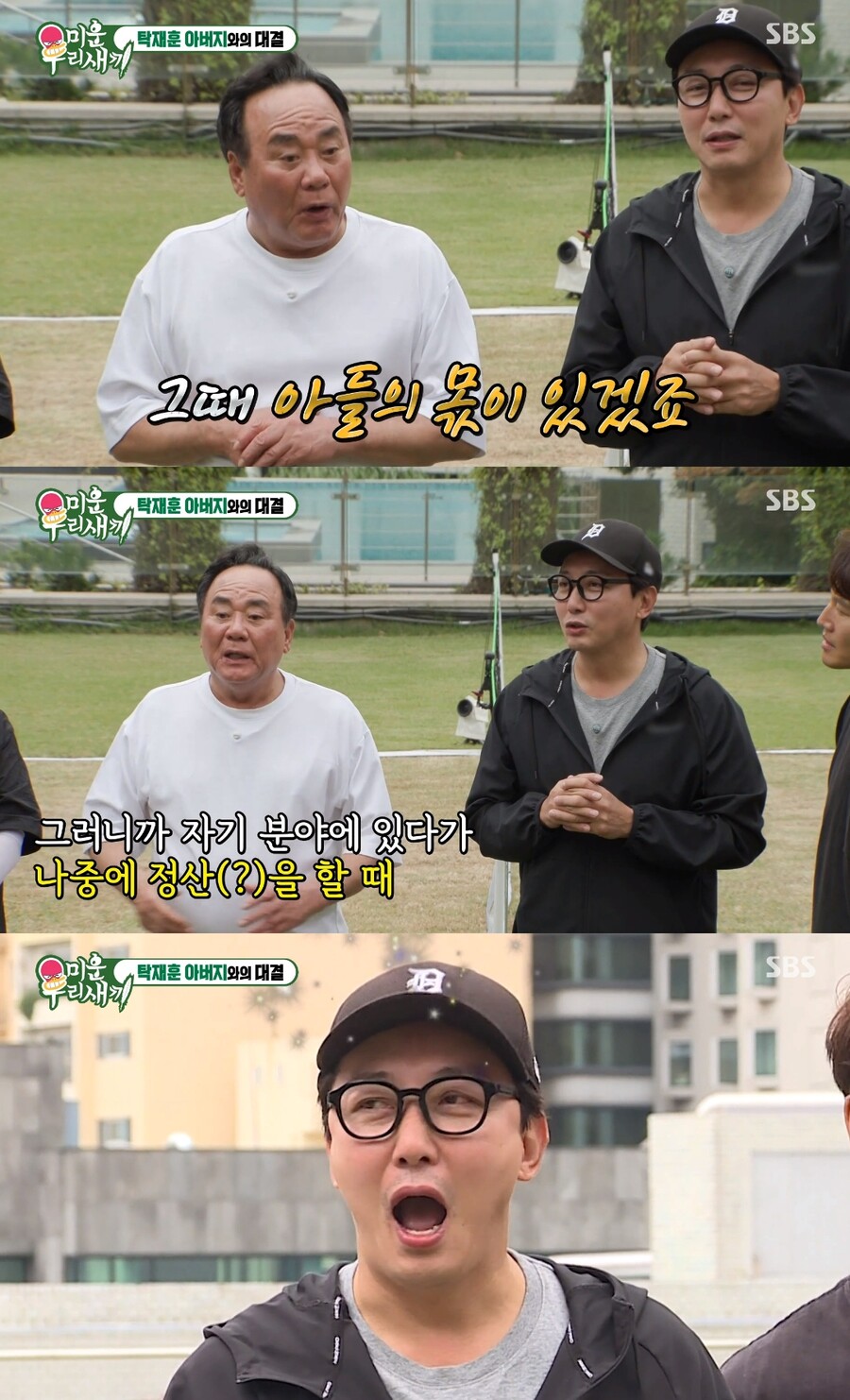 ▲ 탁재훈 부자. 출처| SBS '미운 우리 새끼' 방송 캡처