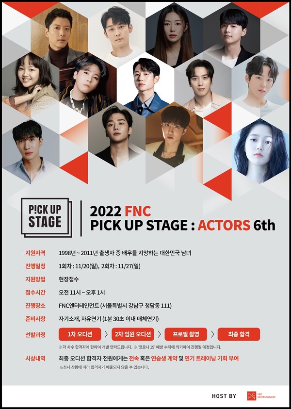 FNC, 2022 신인 연기자 공채 오디션…11월 20일 접수 및 오디션 시작
