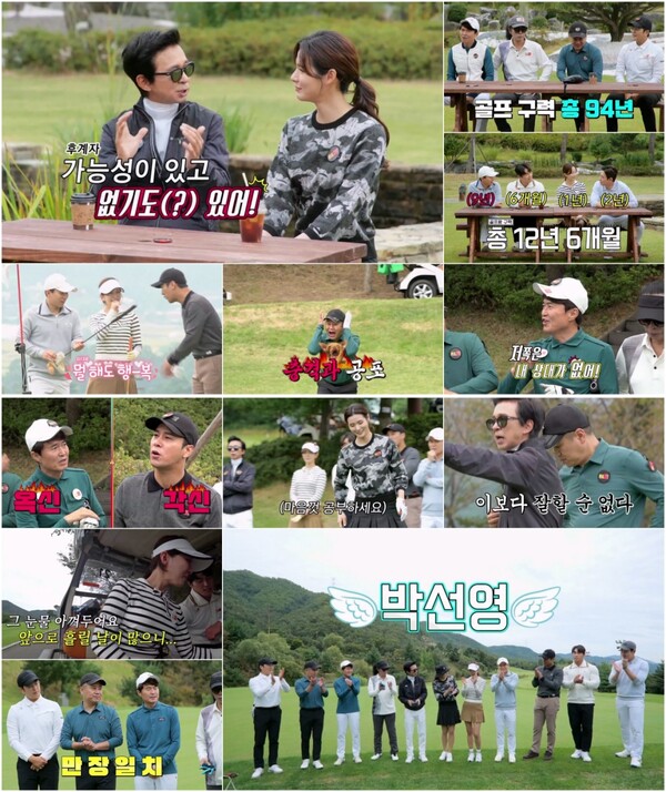 '골프왕4' 장민호, 실수유발자 박선영의 역대급 샷에 충격[TV핫샷]
