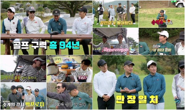 ▲ 23일 방송된 '골프왕4'. 방송화면 캡처