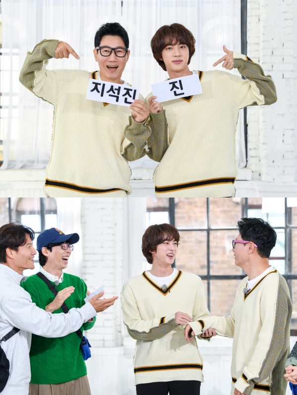 ▲ 방탄소년단 진. 제공| SBS '런닝맨'