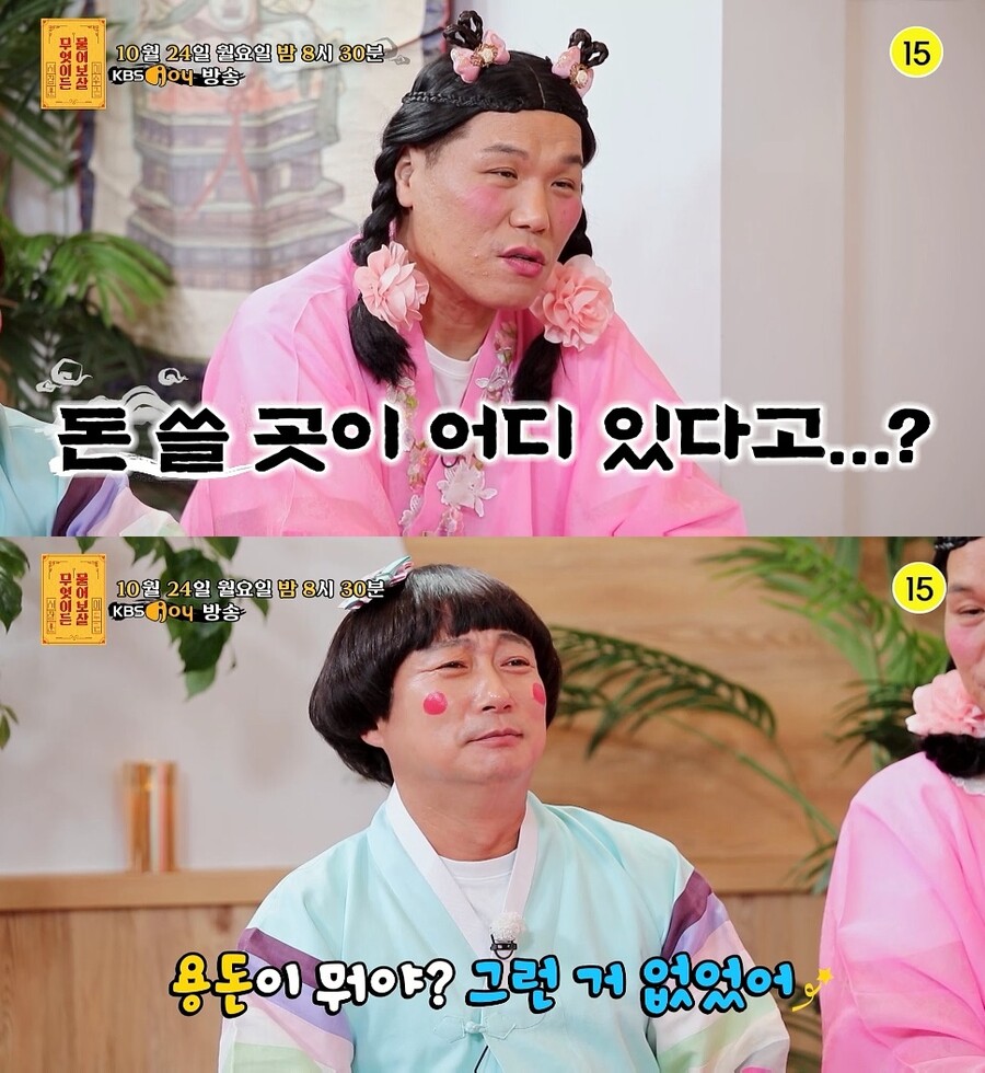 ▲ KBS Joy 예능프로그램 '무엇이든 물어보살' 방송화면. 제공ㅣKBS Joy