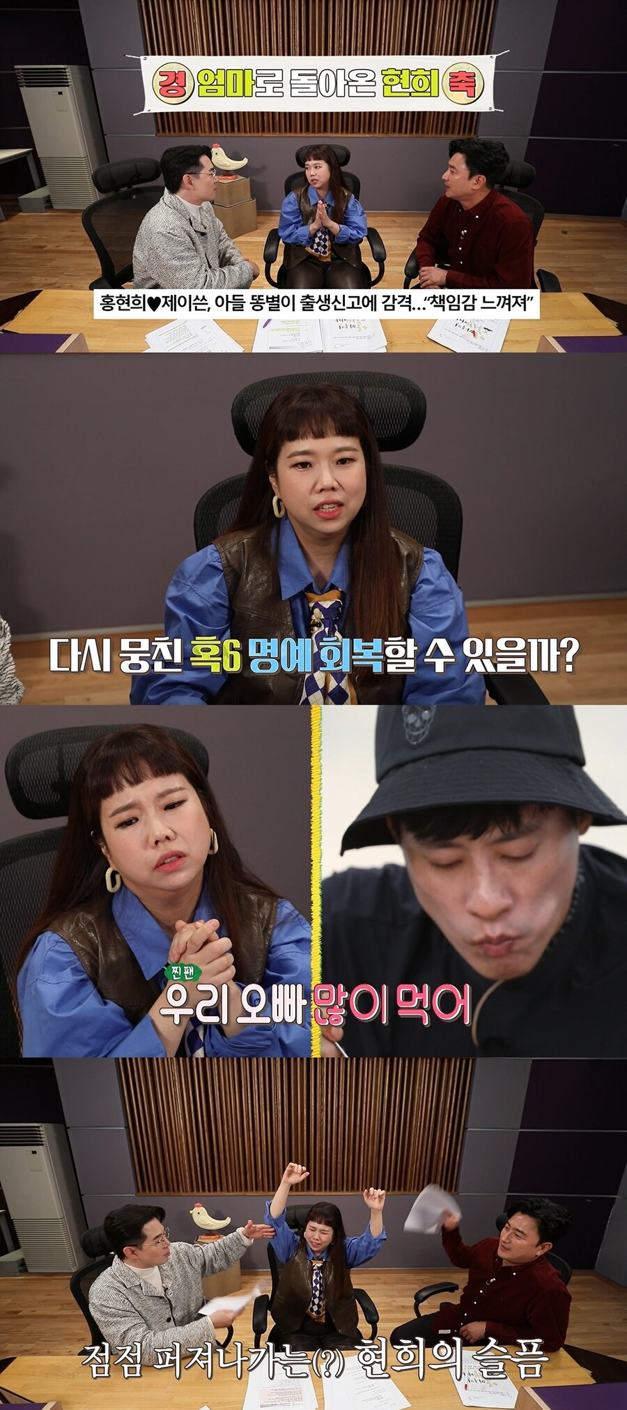 ▲ MBC 예능프로그램 '안싸우면 다행이야' 방송화면. 제공ㅣMBC