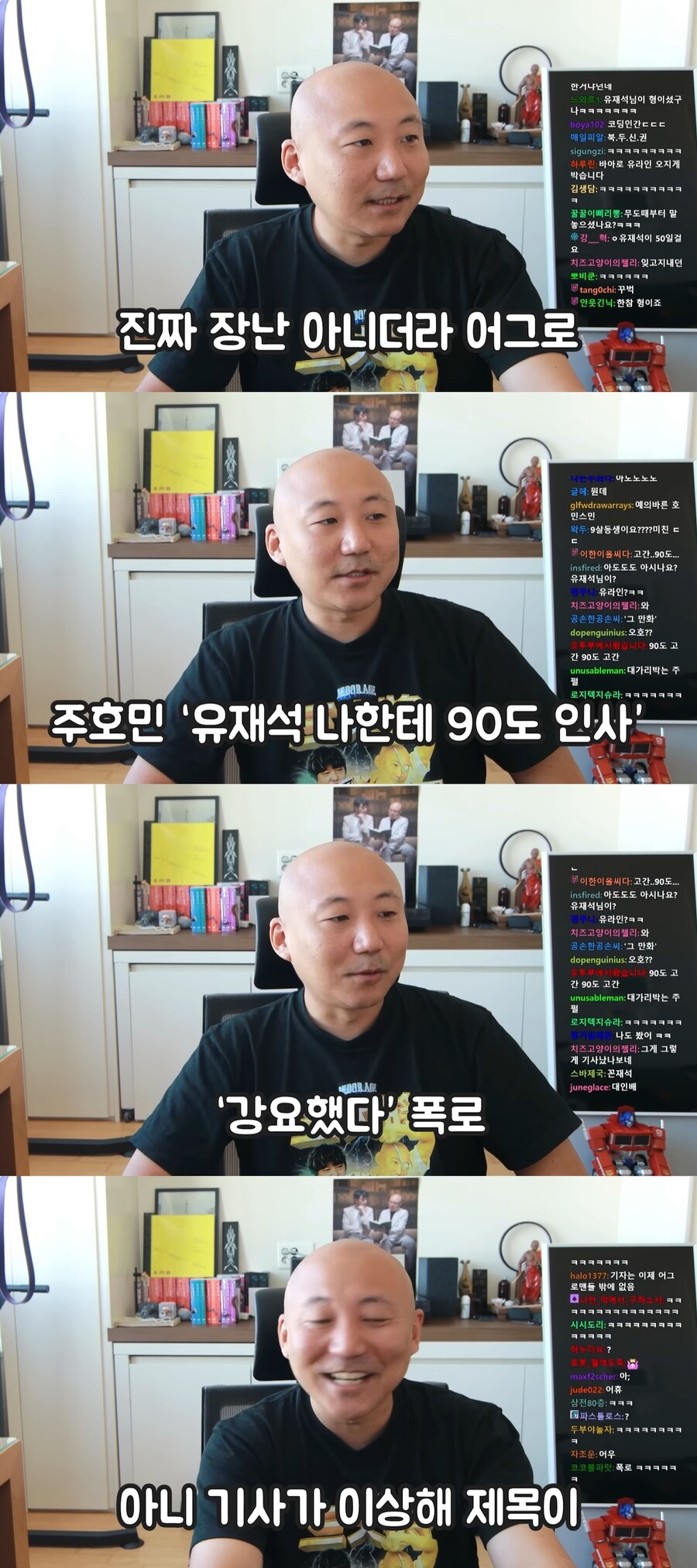 ▲ 웹툰작가 겸 유튜버 주호민. 출처| 주호민 유튜브