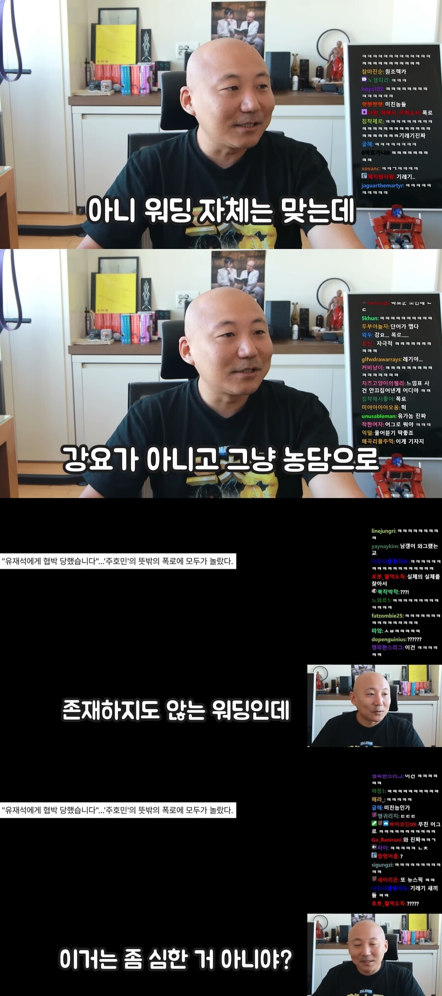 ▲ 웹툰작가 겸 유튜버 주호민. 출처| 주호민 유튜브