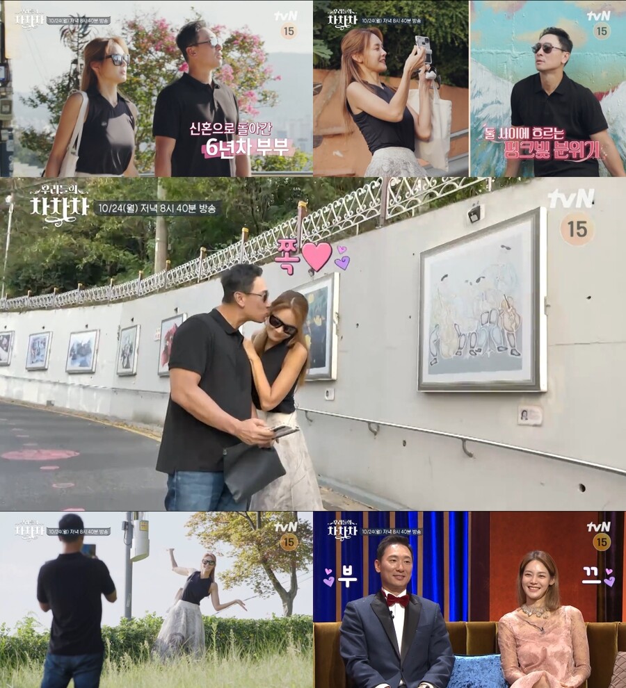▲ tvN 예능프로그램 '우리들의 차차차' 라이머, 안현모 부부. 제공| tvN