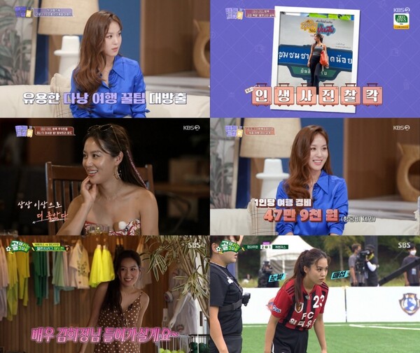 ▲ '배틀트립2'와 '골 때리는 그녀들' 등에 출연하며 자신의 매력을 보여주는 김희정. 방송화면 캡처