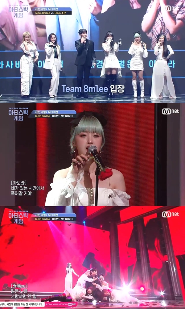 ▲ 24일 방송된 Mnet '아티스탁 게임: 가수가 주식이 되는 서바이벌'에 출연한 아도라. 방송화면 캡처