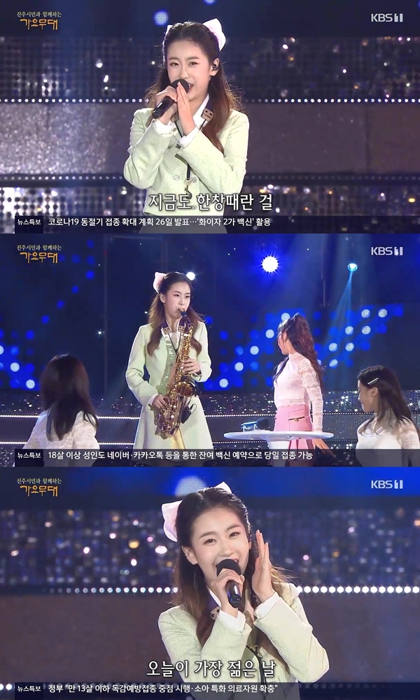 '가요무대' 오유진, '오늘이 젊은 날'로 트로트 유망주 존재감 입증