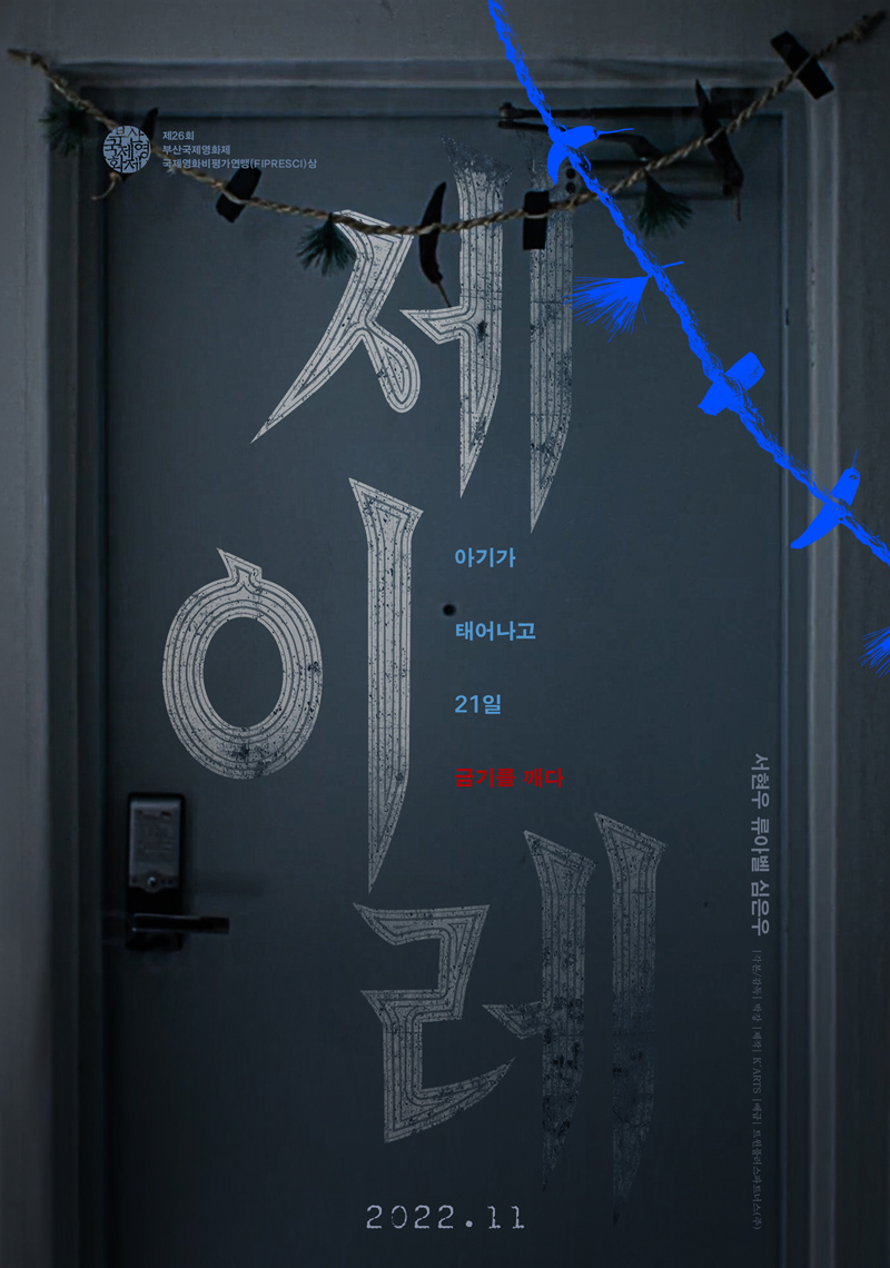 ▲ 세이레. 제공ㅣ트윈플러스파트너스