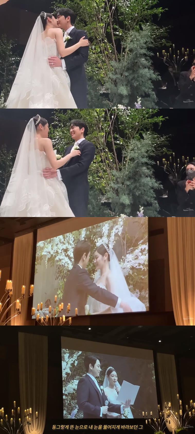 ▲ 김연아 고우림 결혼식 현장. 출처|최다빈 유튜브 영상 캡처