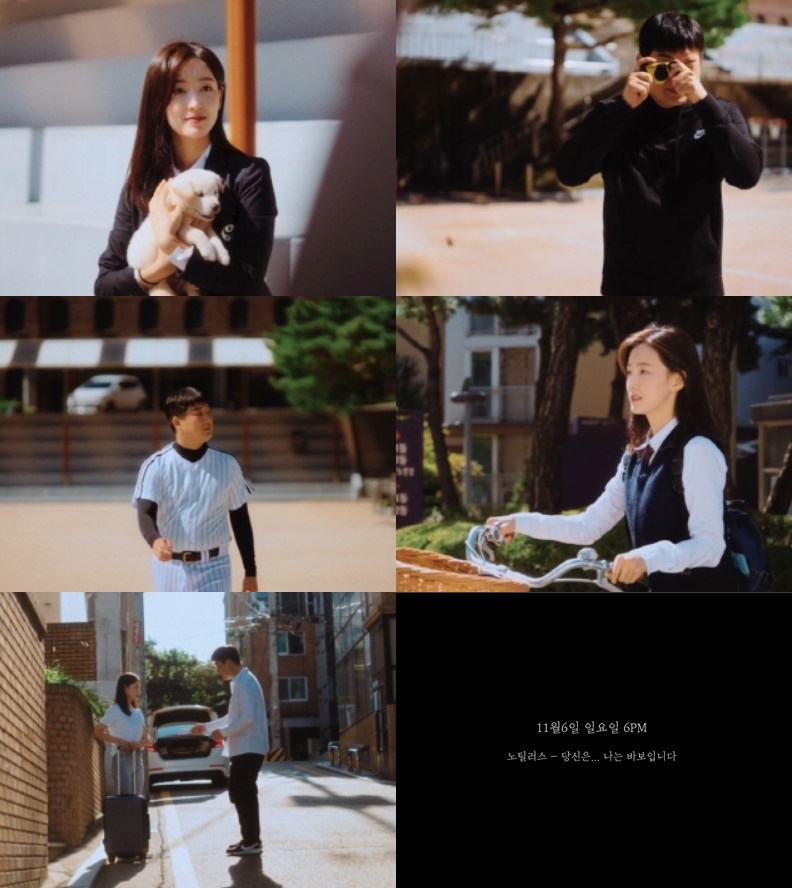 ▲ 노틸러스가 드라마 '궁' OST '당신은…나는 바보입니다'를 리메이크한다. 제공|도니레코드