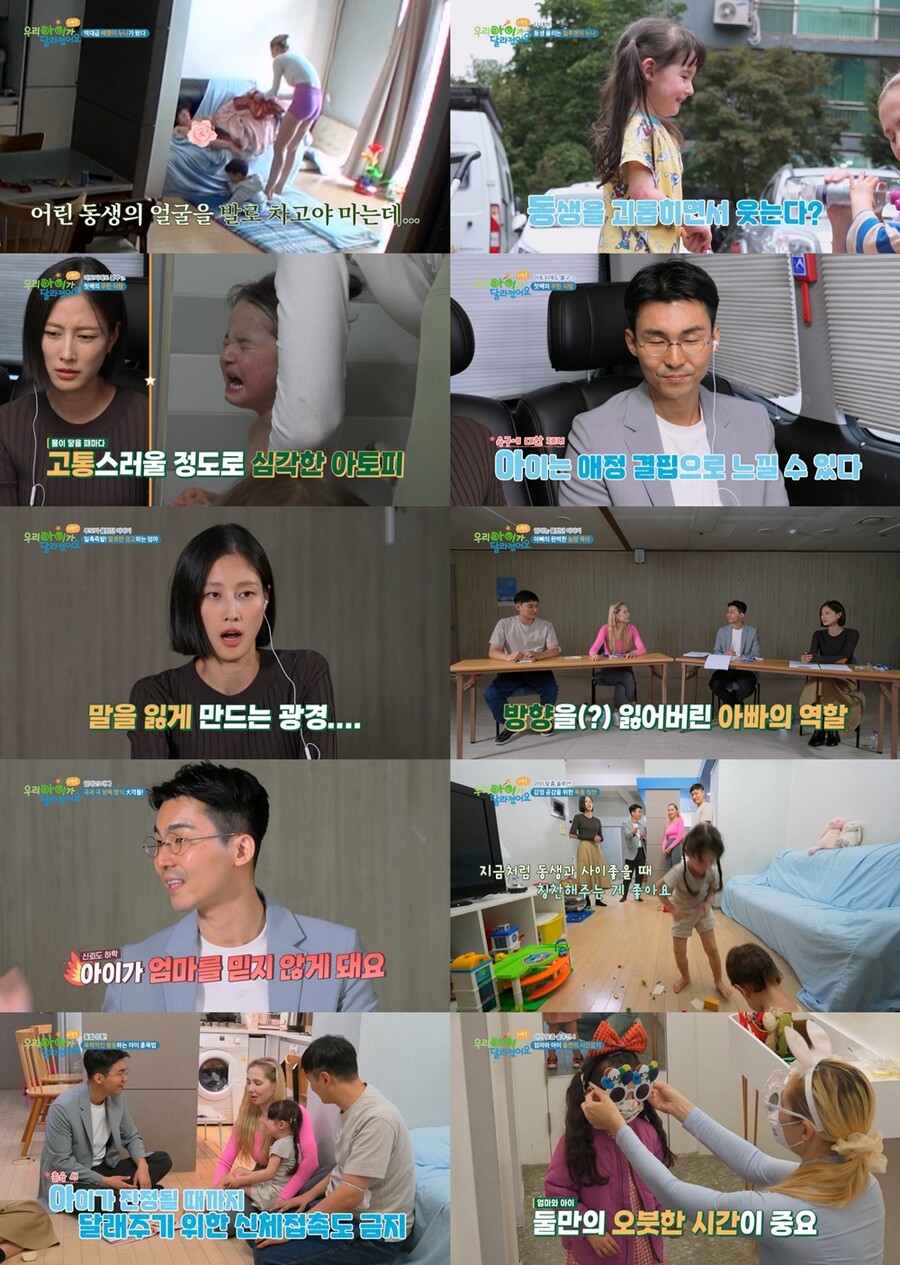 ▲ 제공|SBS플러스 '우리 아이가 달라졌어요 리턴즈'
