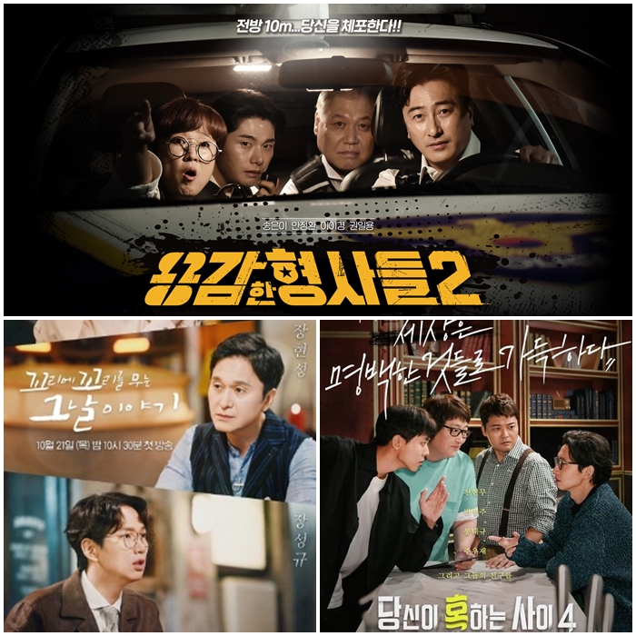 ▲ 제공|SBS, 티캐스트
