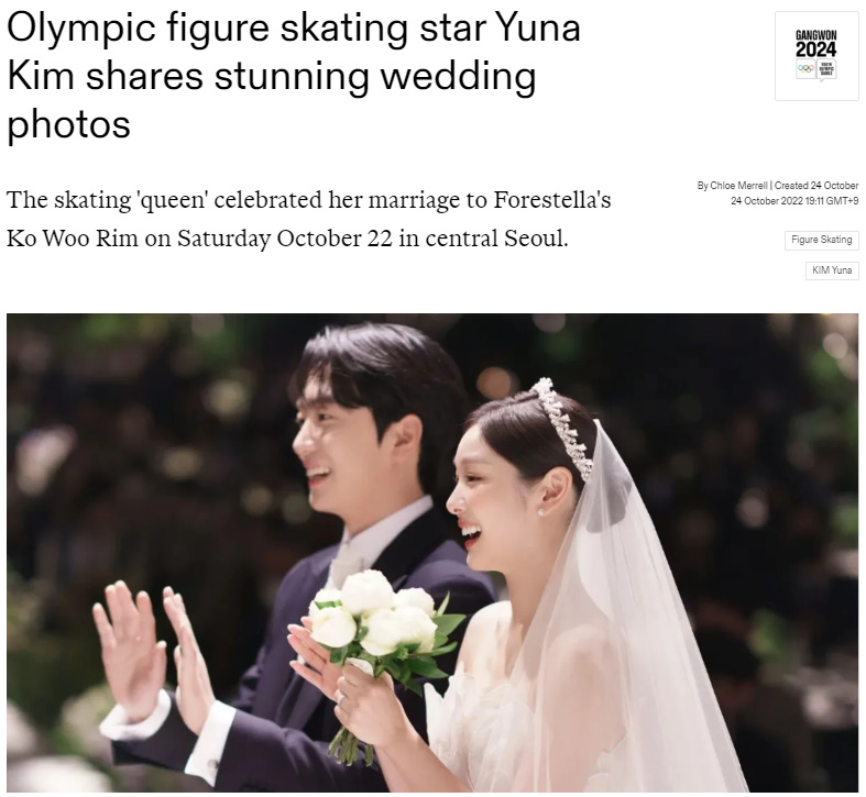 역시 퀸연아…올림픽 홈페이지도 김연아♥고우림 결혼 축하 "아이스 퀸 같다"