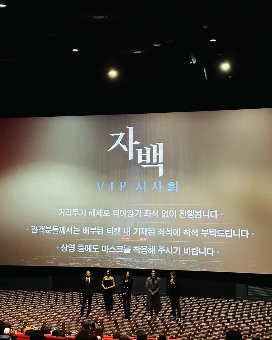 ▲ 자백 시사회에 참석한 송승헌. 출처ㅣ송승헌 인스타그램