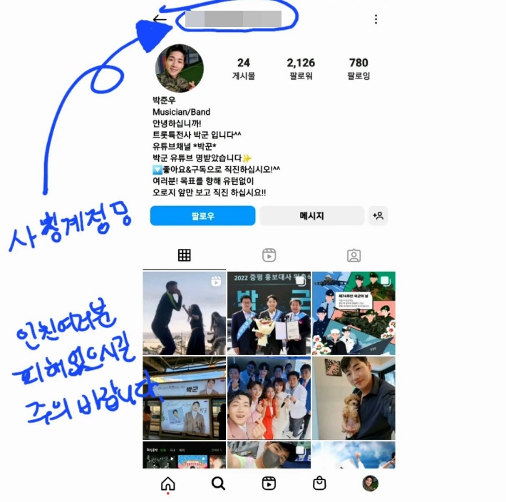 ▲ 출처| 박군 인스타그램