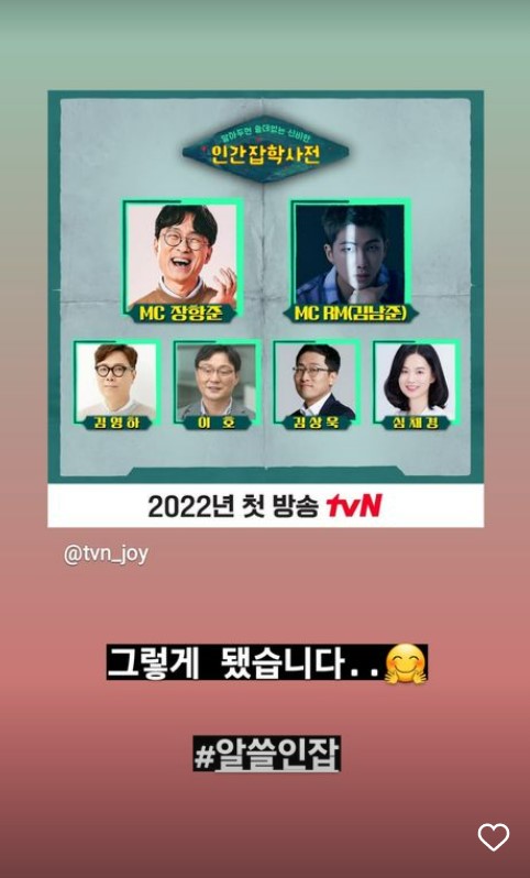 출처| RM 인스타그램