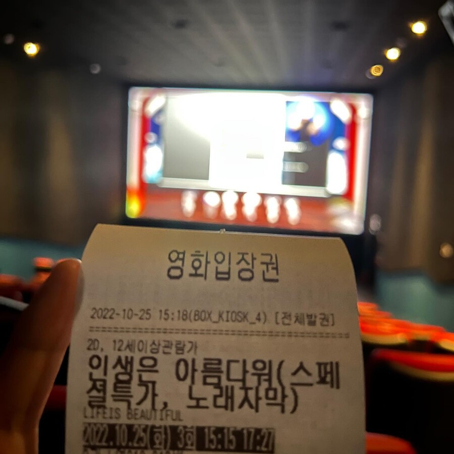 ▲ 인생은 아름다워. 출처ㅣ옹성우 인스타그램