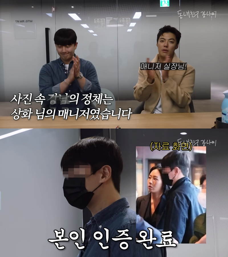 강남, 김연아 결혼식 '모자이크 굴욕'에 실물 등판 "나 아니라 매니저"