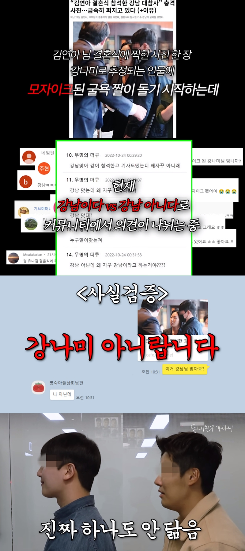▲ 출처| 유튜브 채널 '동네친구 강나미' 영상 캡처