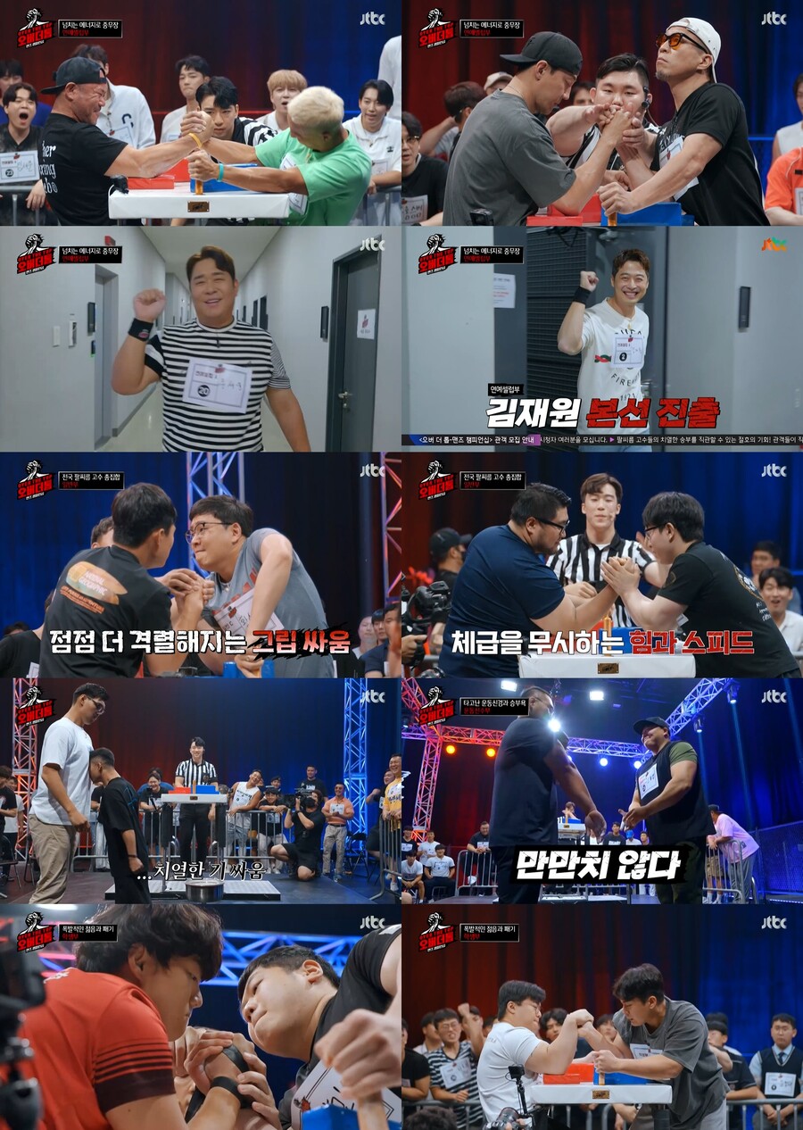 ▲ '오버 더 톱' 방송 장면. 제공|JTBC