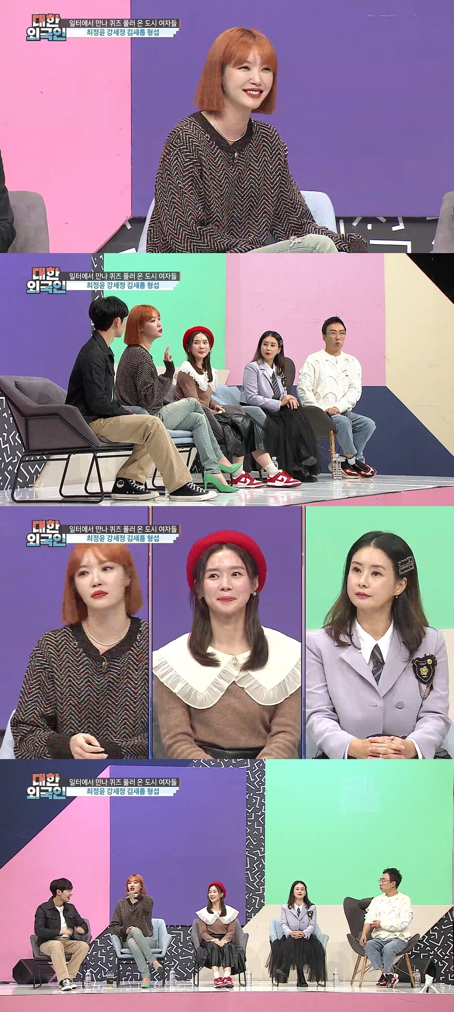 '홈쇼핑 여왕' 김새롬 "15분에 신발 10억원↑ 완판"('대한외국인')