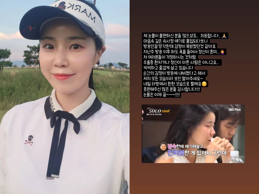 ▲ 출처| 영숙 인스타그램
