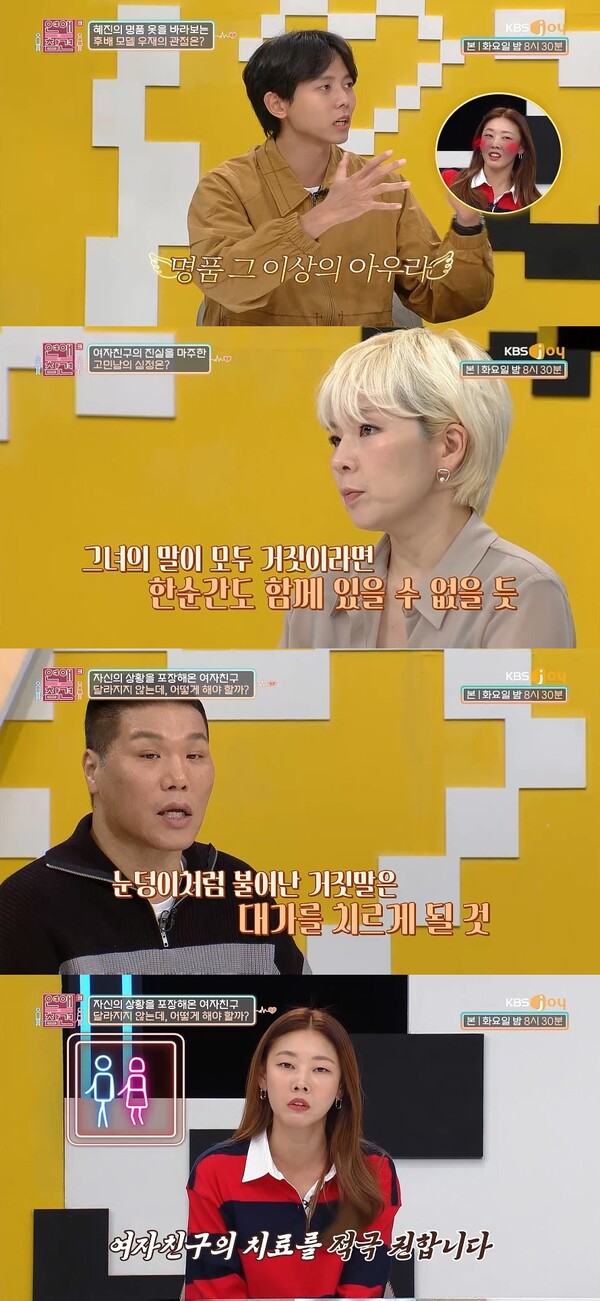 주우재, 한혜진 면전에 대놓고 칭찬 "사람 자체가 명품 이상…명품 입어도 잘 안보여"(연참)